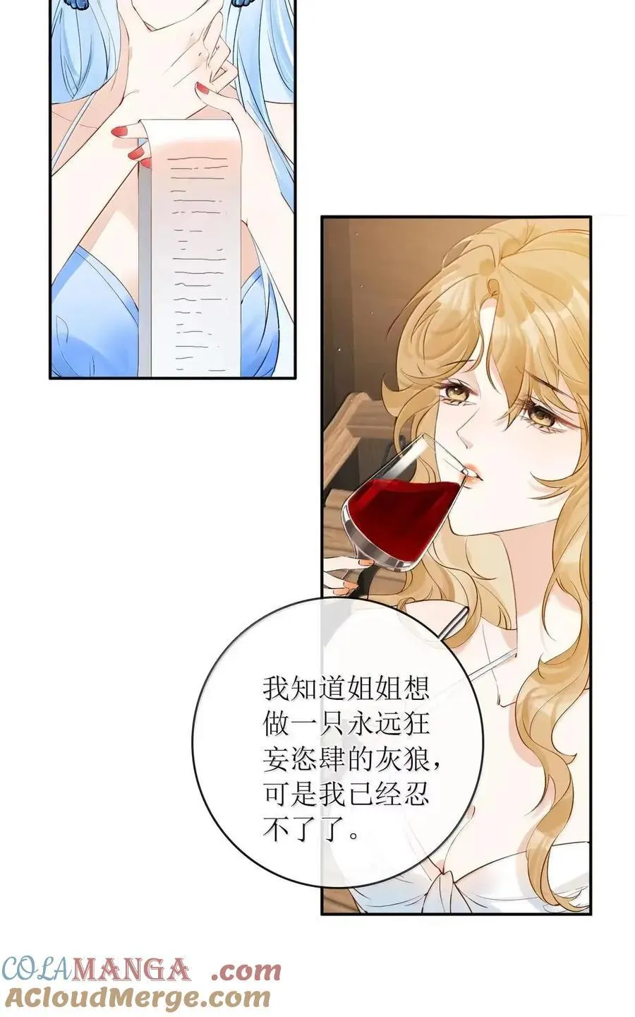60 嘞个就斯爱情？ 第11页