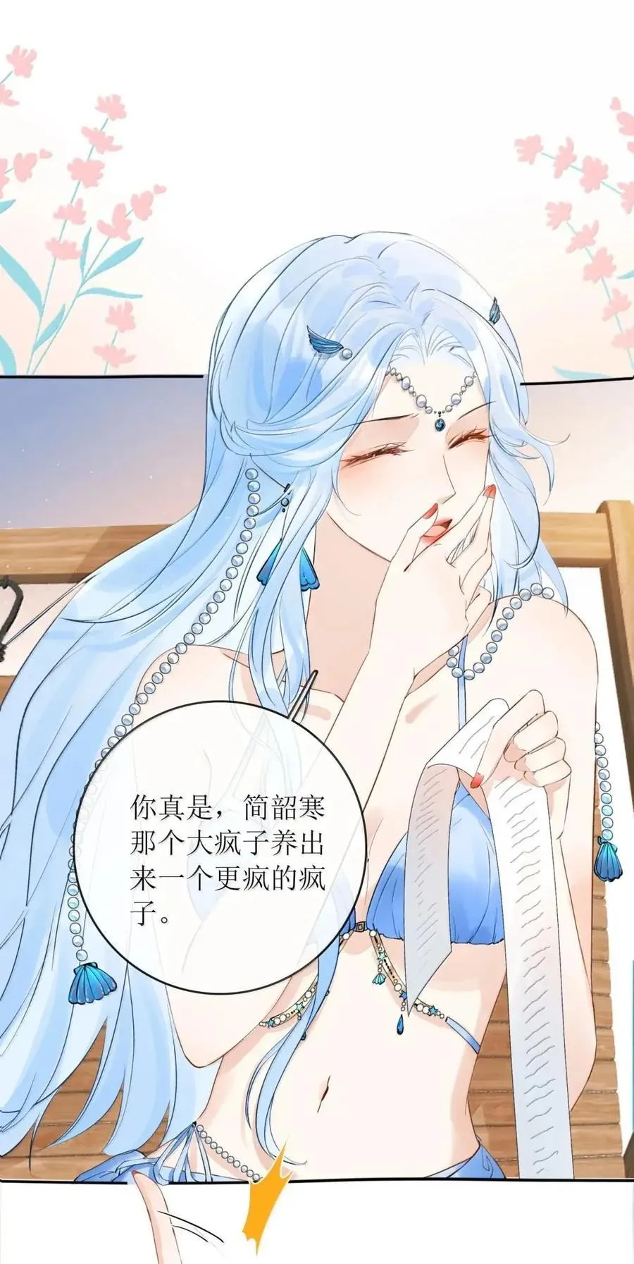 60 嘞个就斯爱情？ 第12页