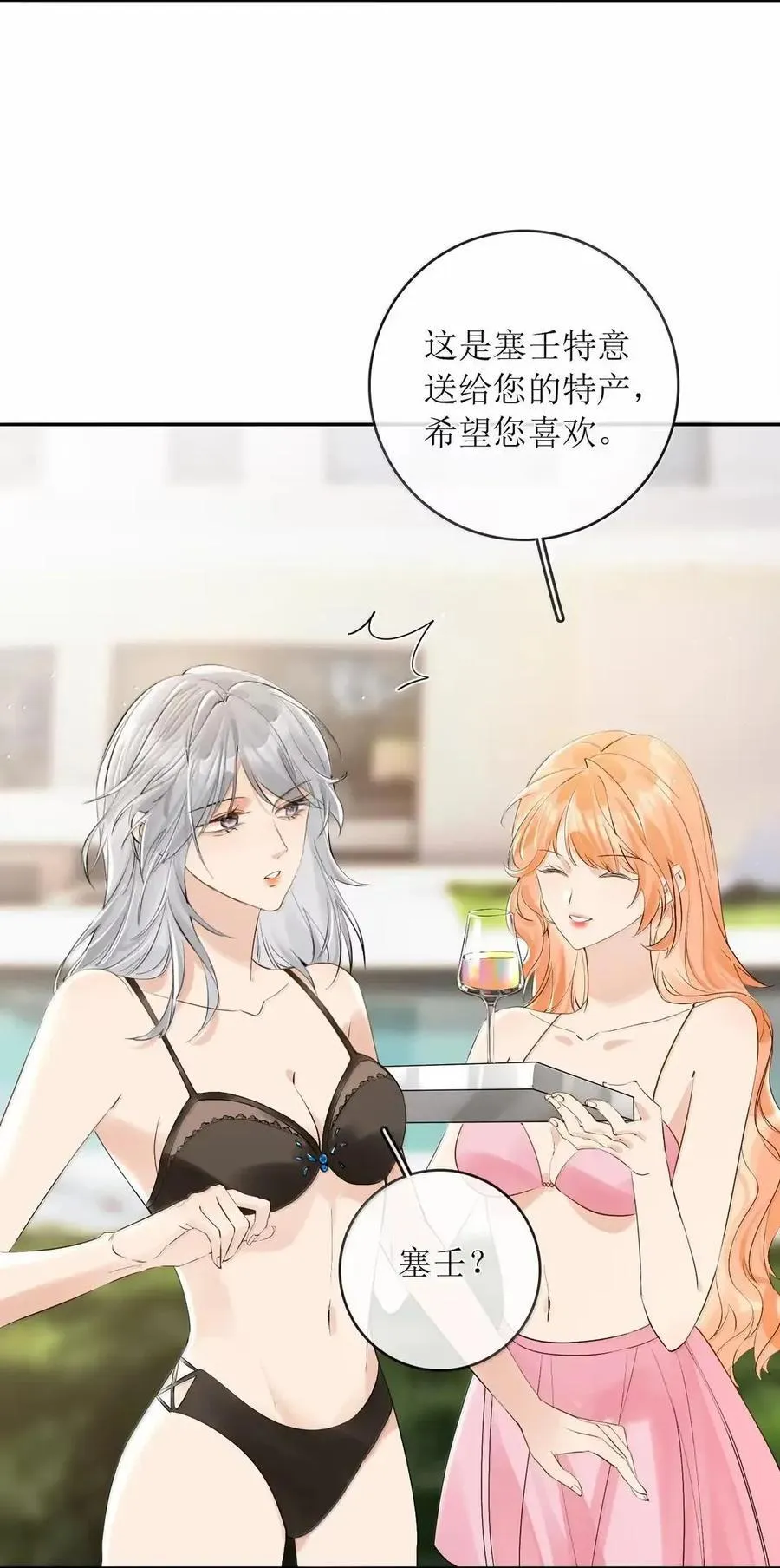 60 嘞个就斯爱情？ 第14页