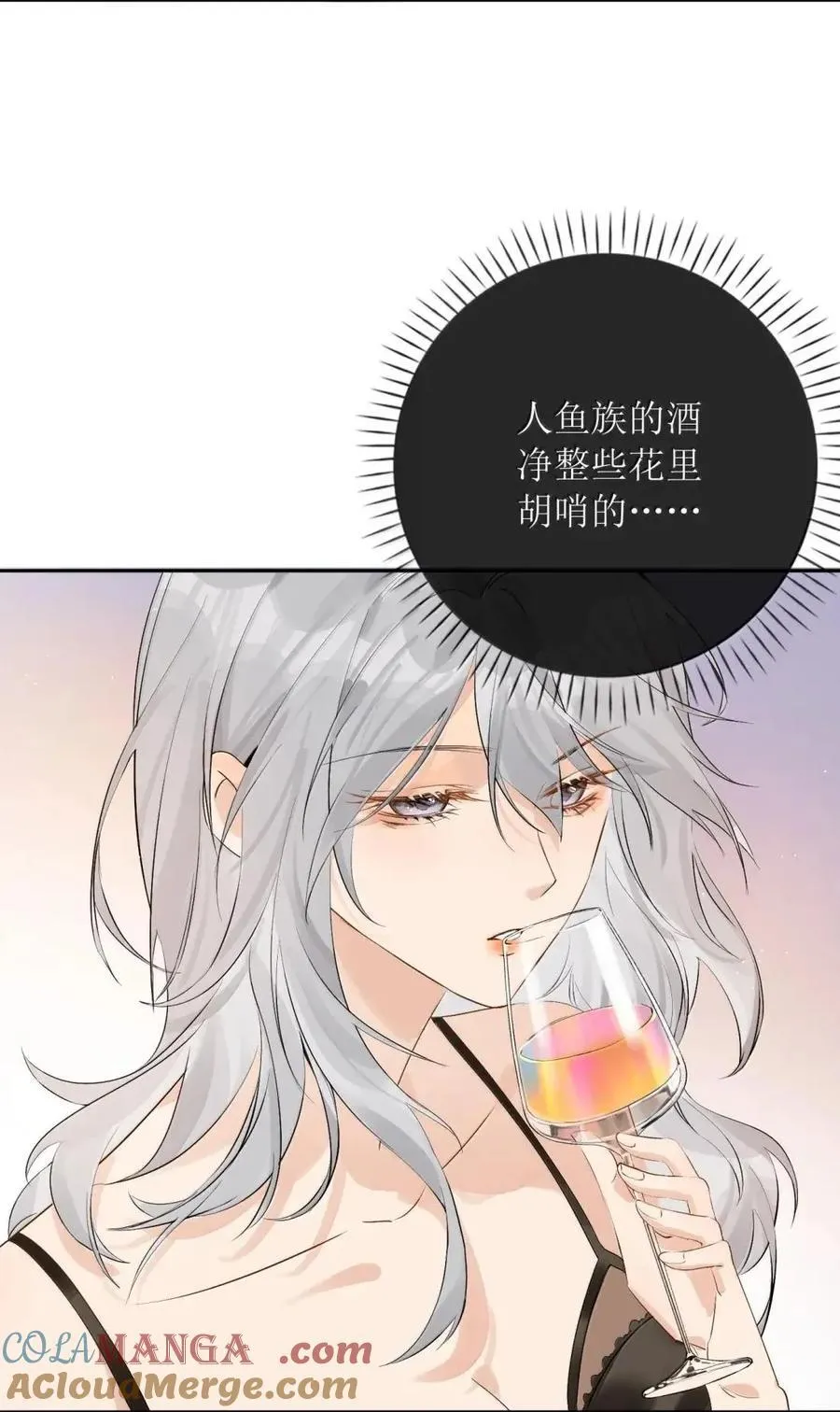 60 嘞个就斯爱情？ 第15页