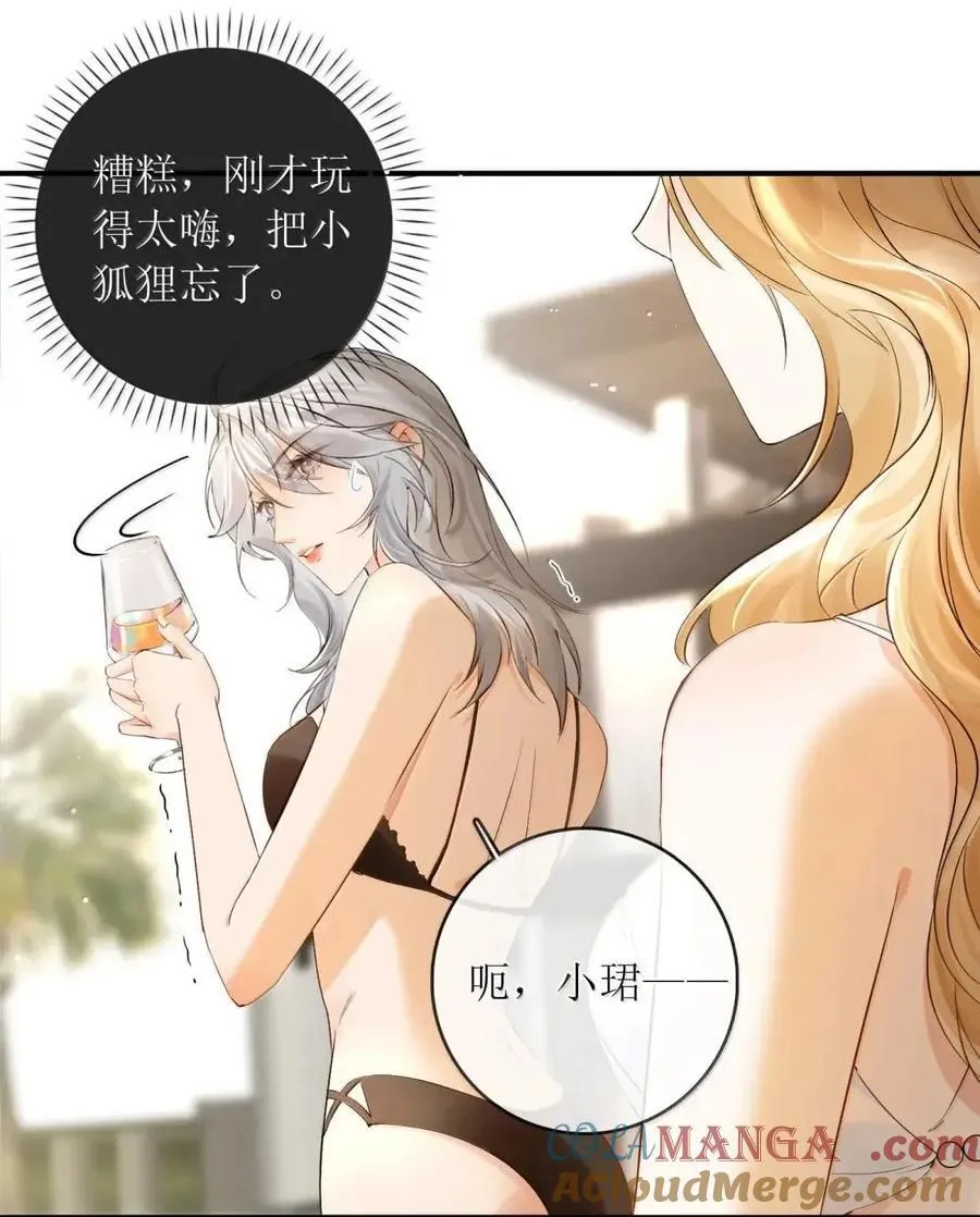 60 嘞个就斯爱情？ 第17页