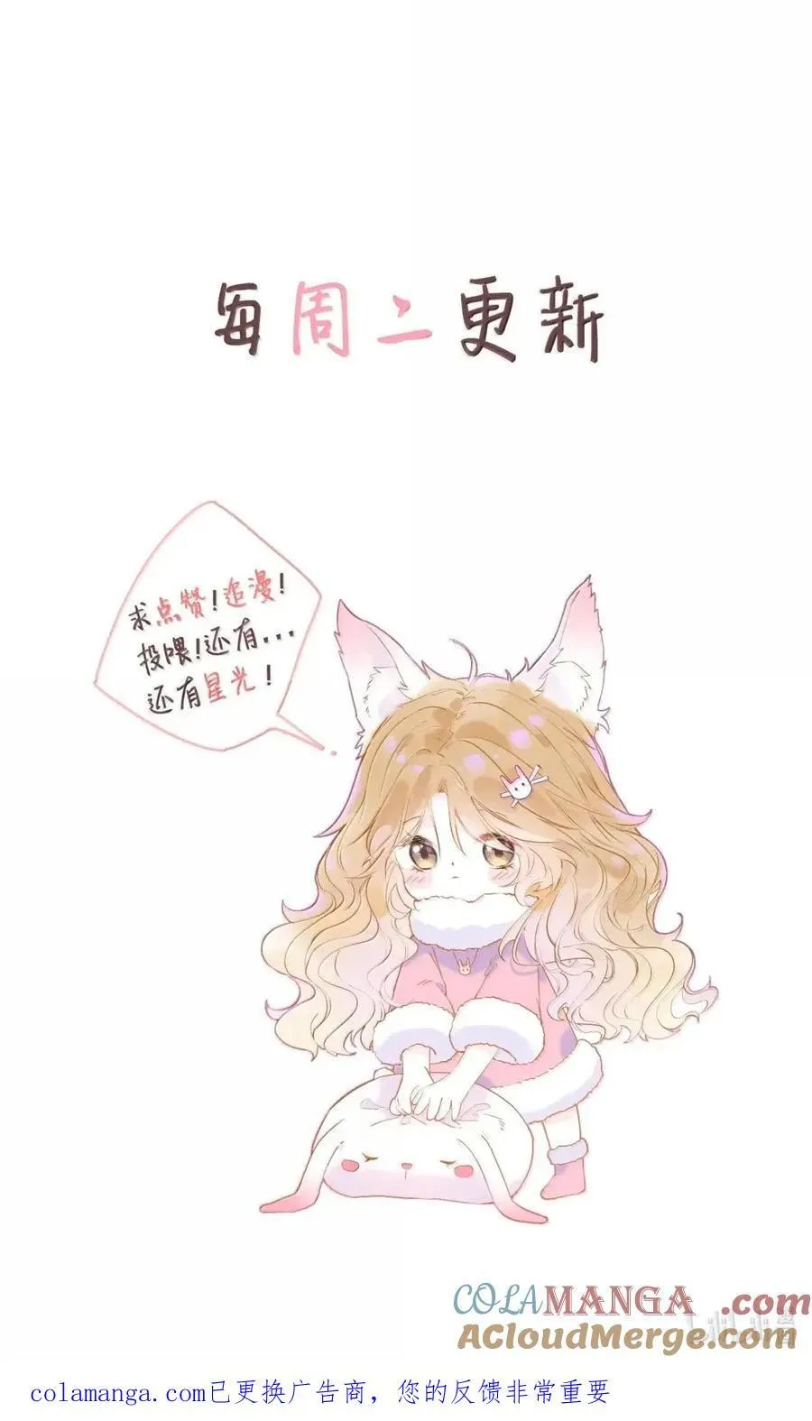 60 嘞个就斯爱情？ 第31页
