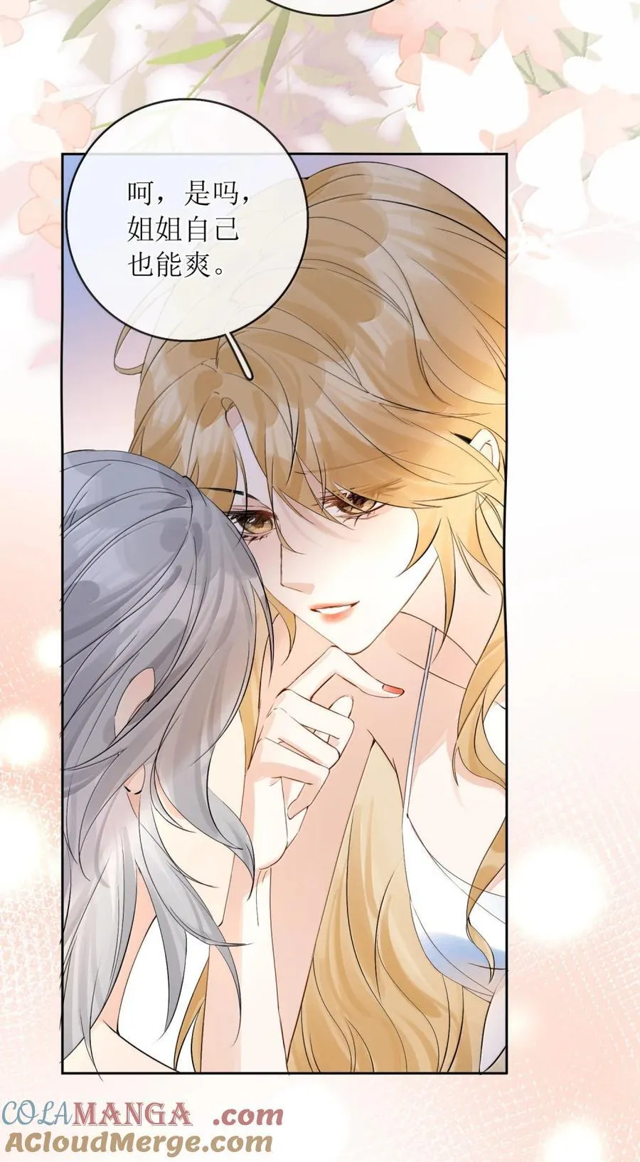 61 你比按摩棒好用多了 第11页