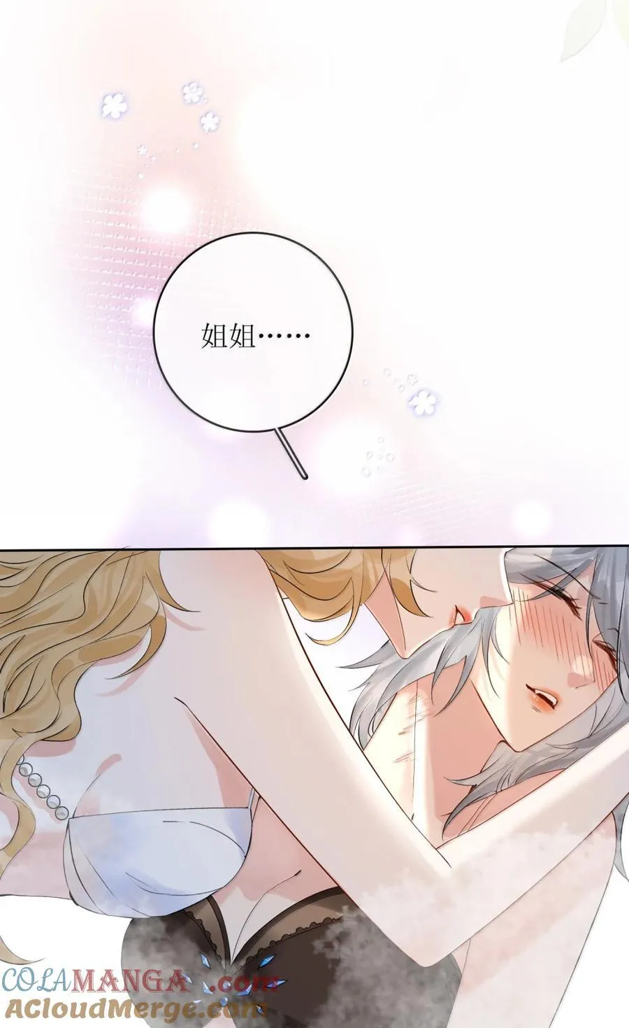 61 你比按摩棒好用多了 第21页