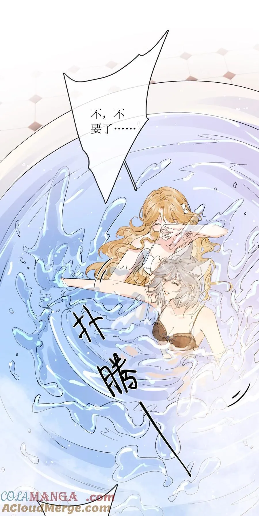 61 你比按摩棒好用多了 第23页