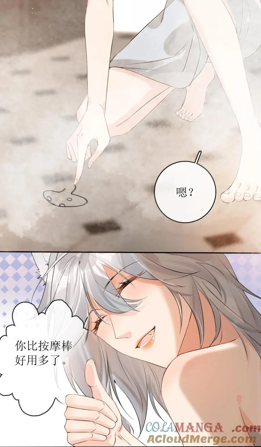 61 你比按摩棒好用多了 第27页