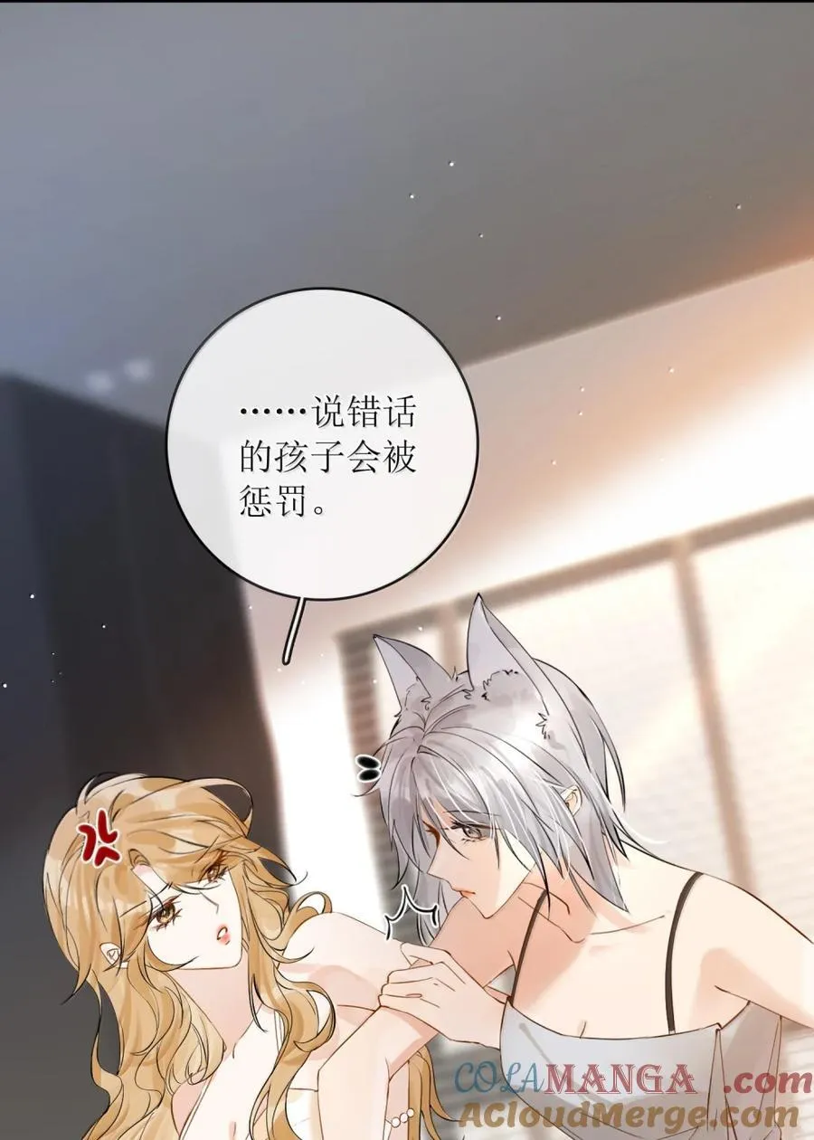 61 你比按摩棒好用多了 第29页