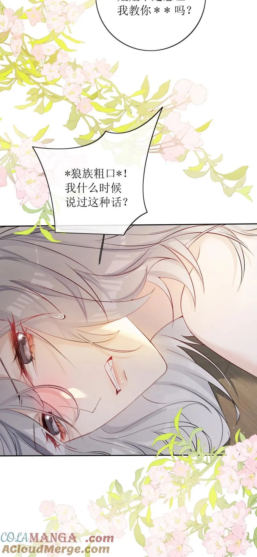 61 你比按摩棒好用多了 第35页