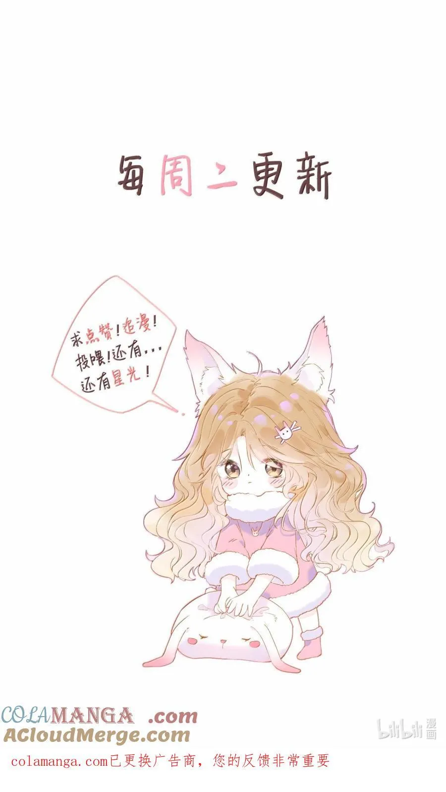 61 你比按摩棒好用多了 第39页