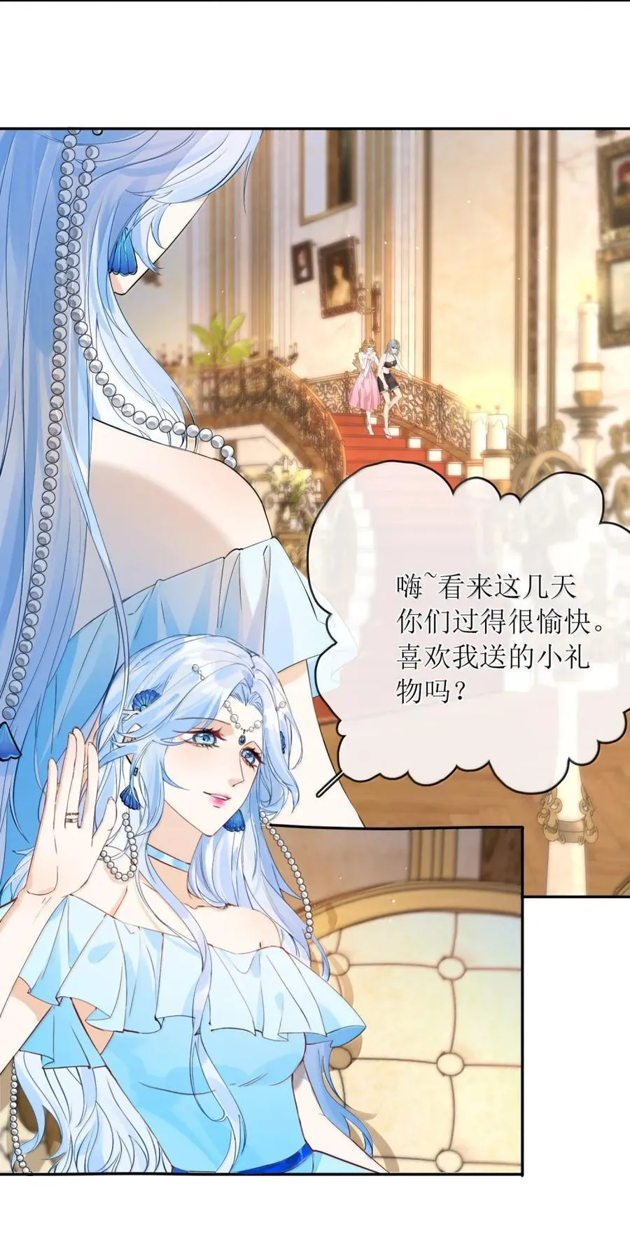 62 我想和姐姐结婚 第4页