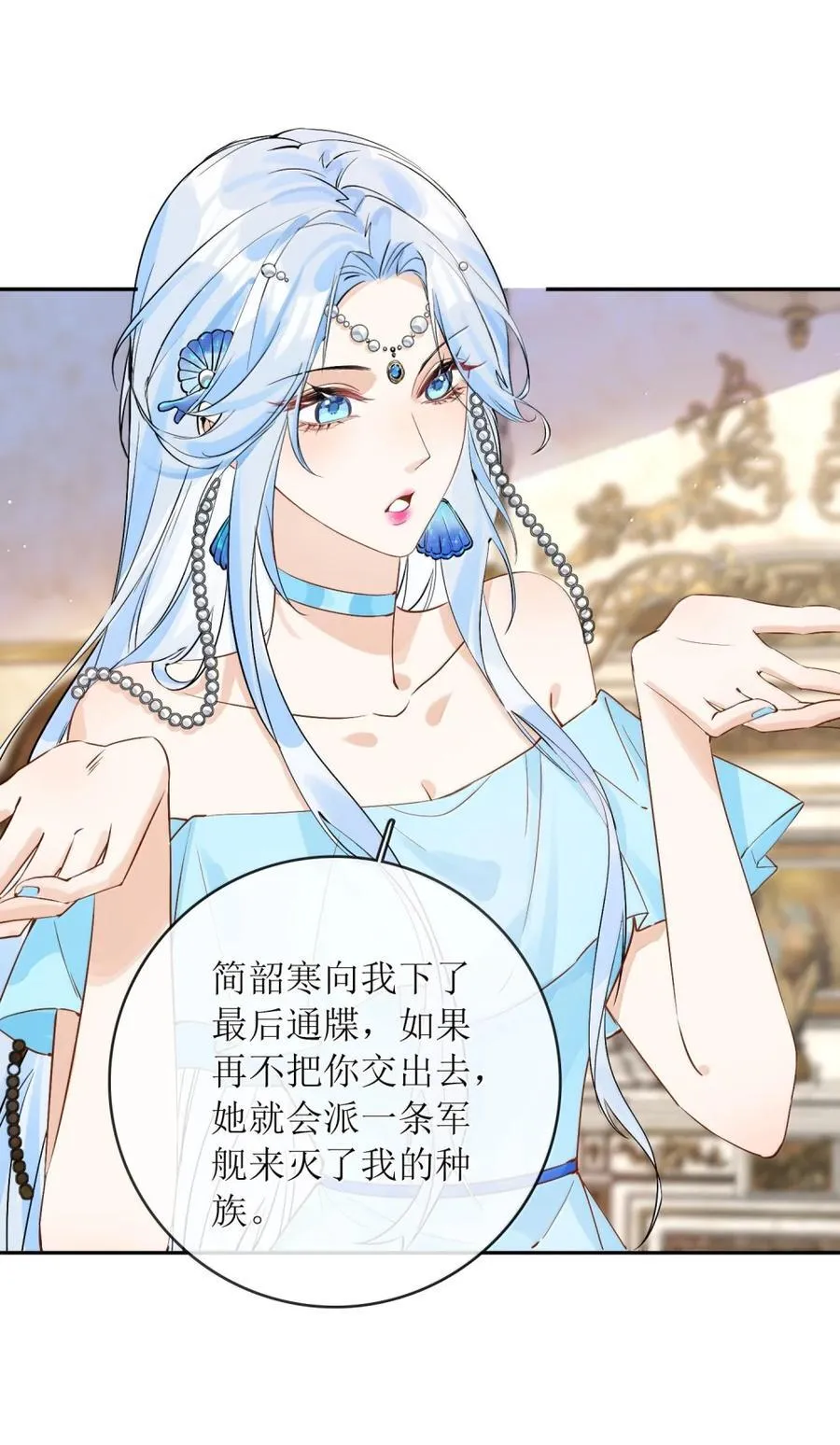 62 我想和姐姐结婚 第8页