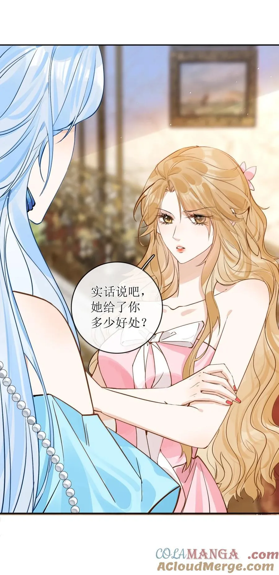 62 我想和姐姐结婚 第9页