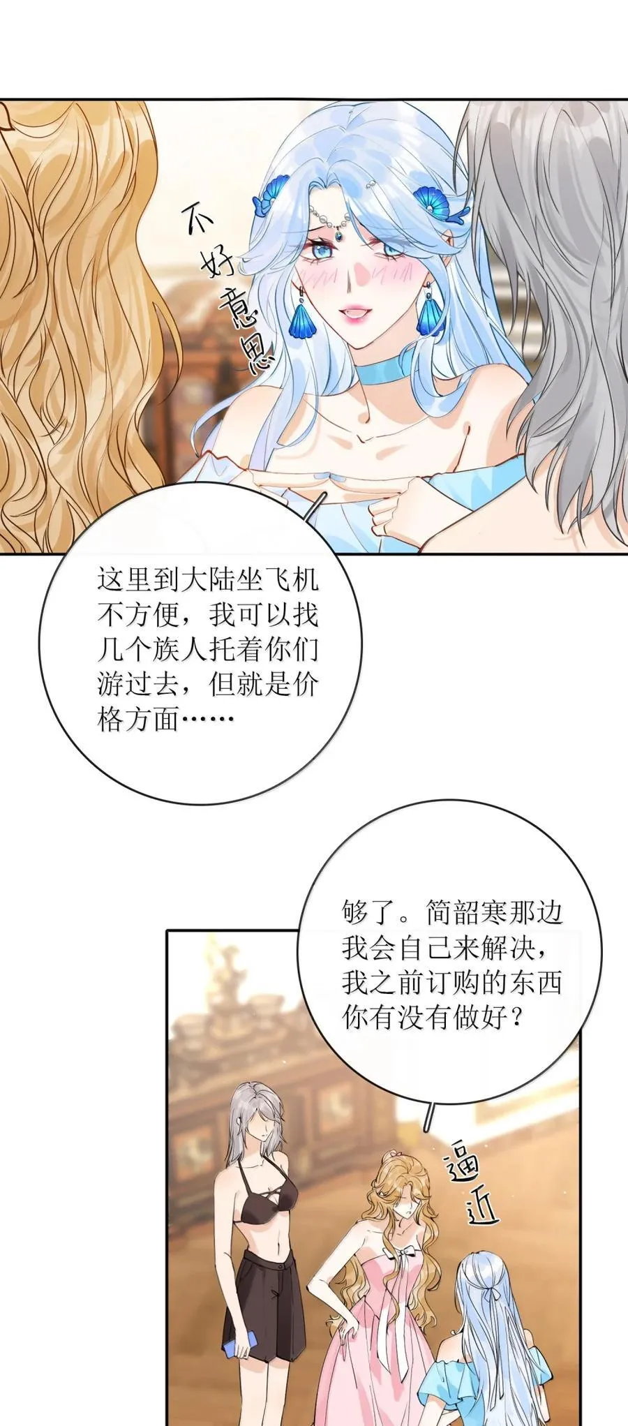 62 我想和姐姐结婚 第12页