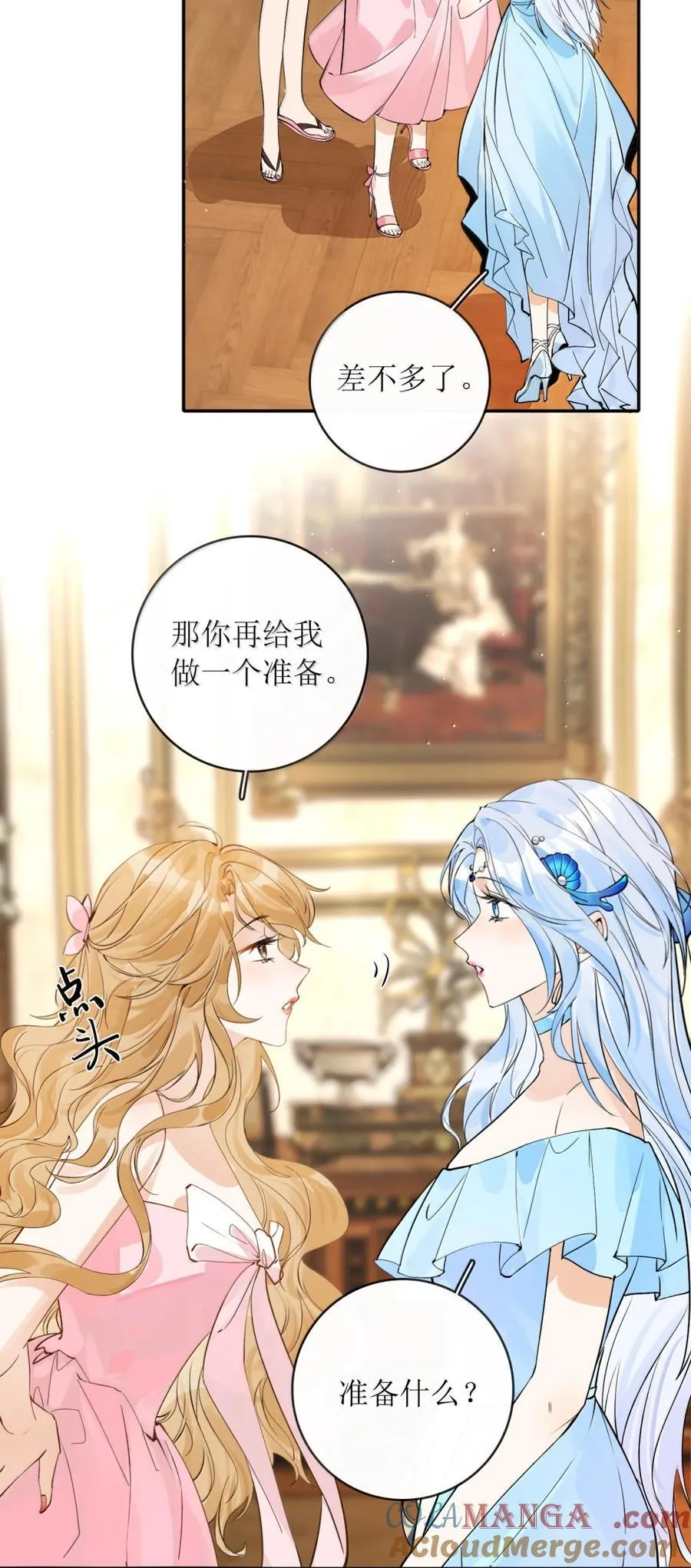 62 我想和姐姐结婚 第13页