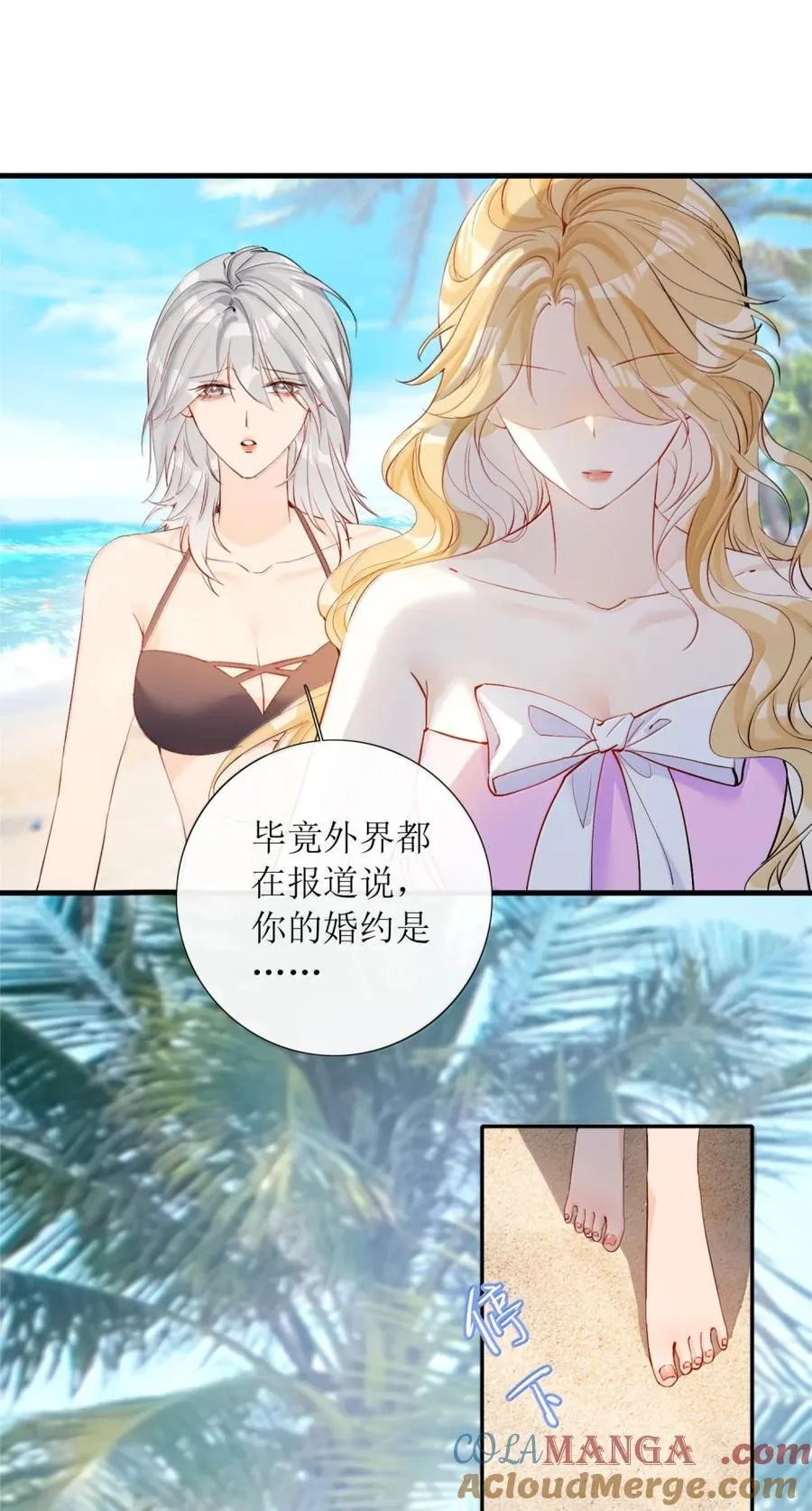 62 我想和姐姐结婚 第17页