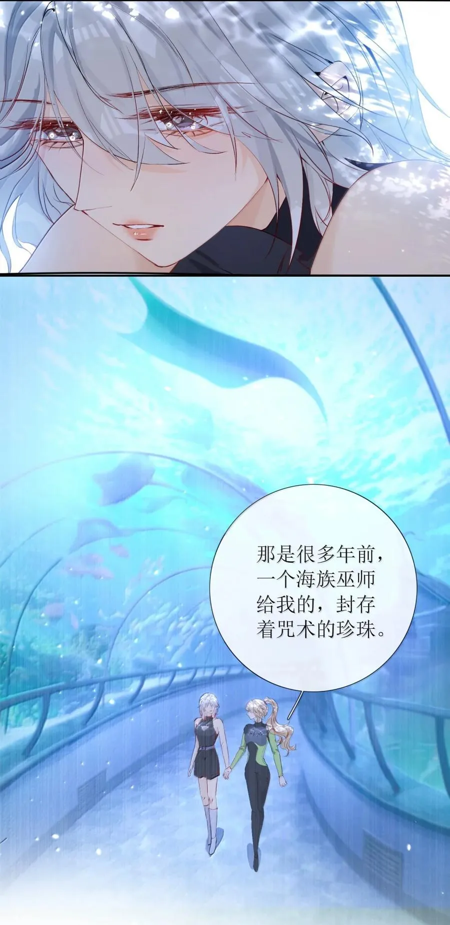 62 我想和姐姐结婚 第28页