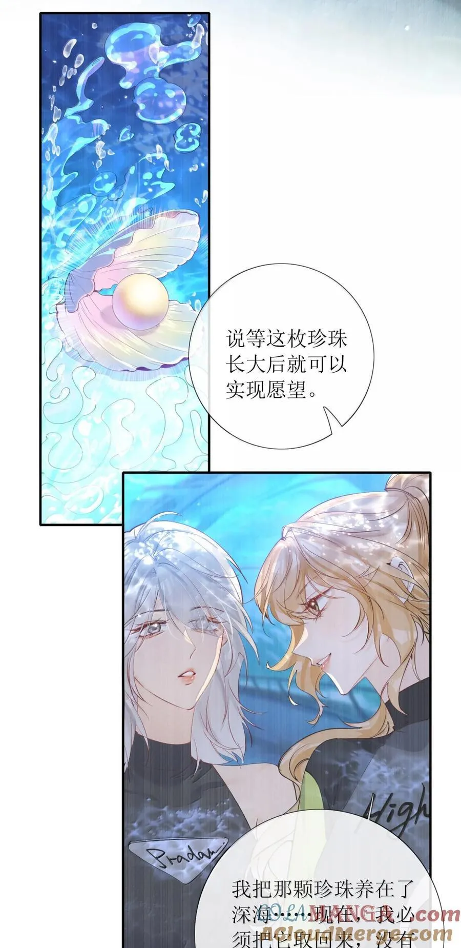 62 我想和姐姐结婚 第29页