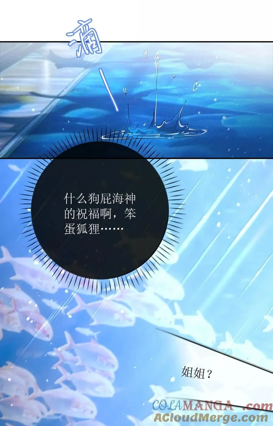 62 我想和姐姐结婚 第31页