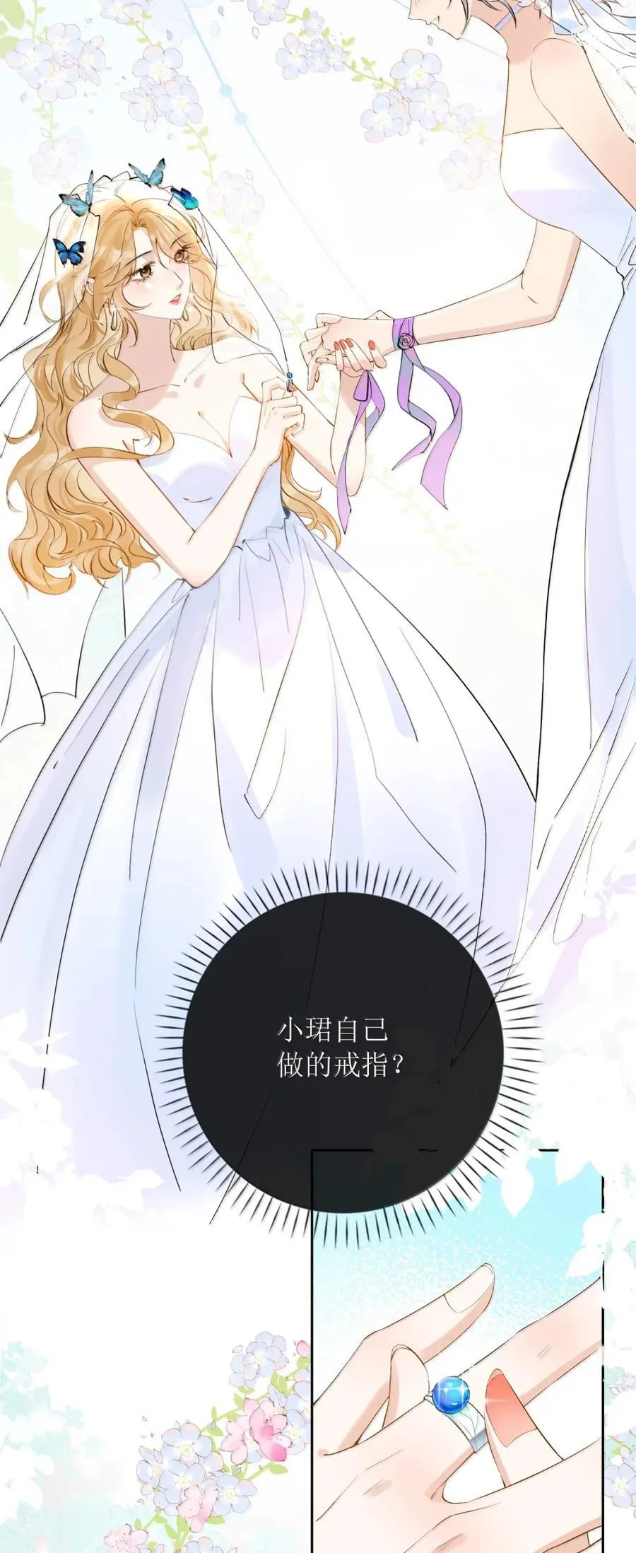 63 我们结婚了 第6页