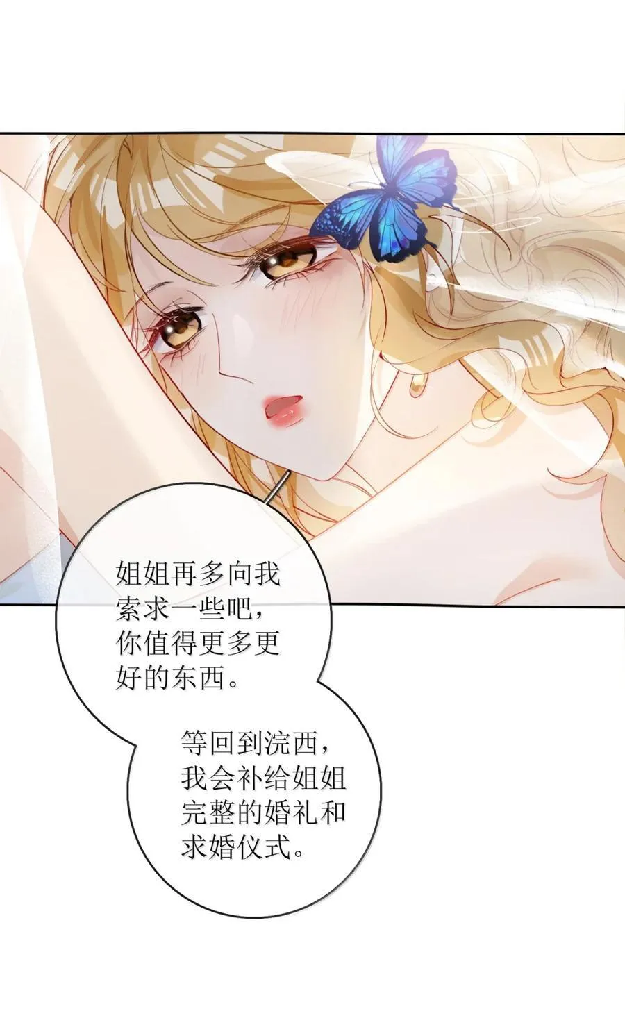 63 我们结婚了 第12页