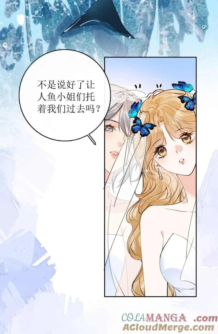 63 我们结婚了 第19页