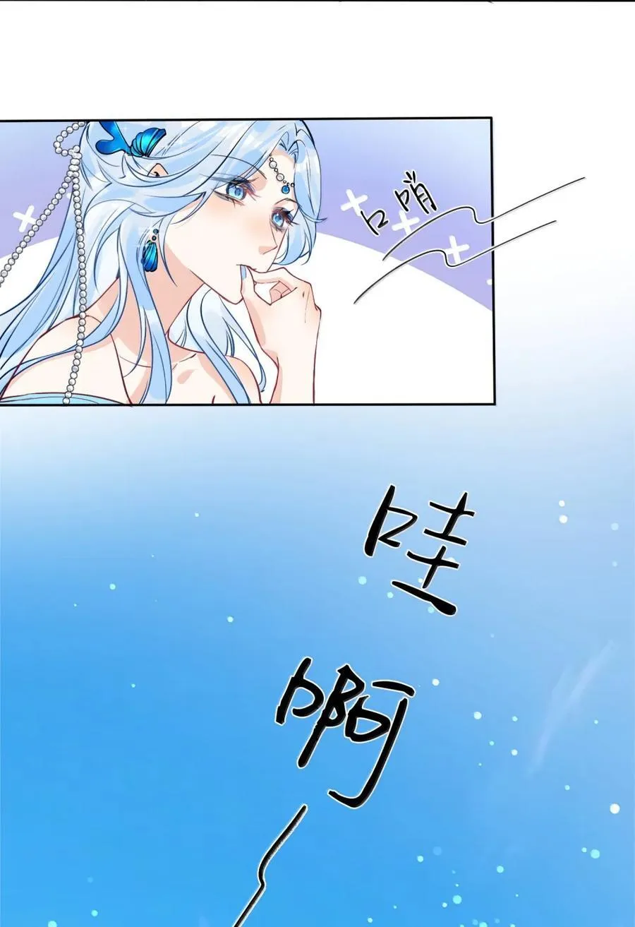 63 我们结婚了 第24页