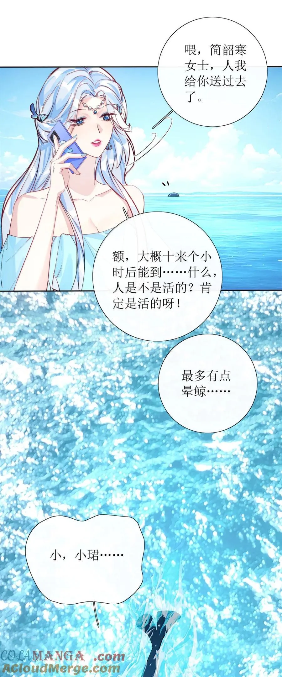 63 我们结婚了 第27页