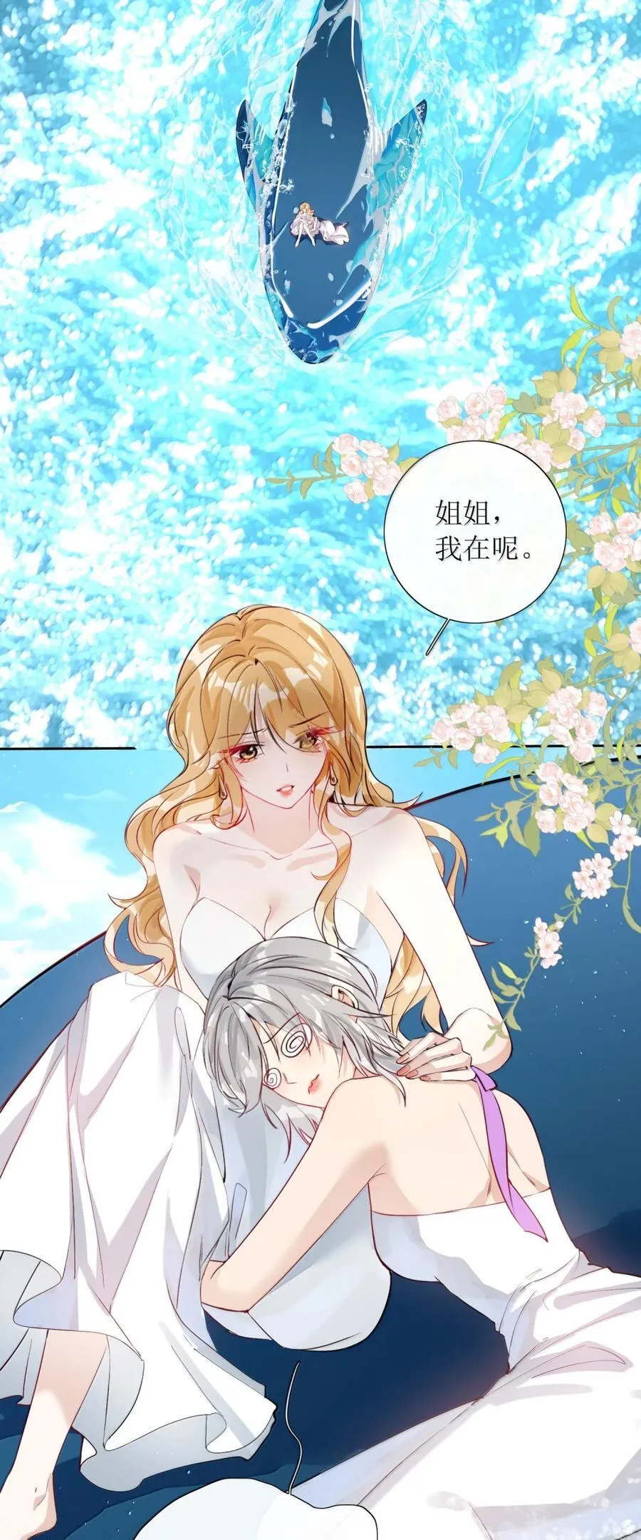 63 我们结婚了 第28页