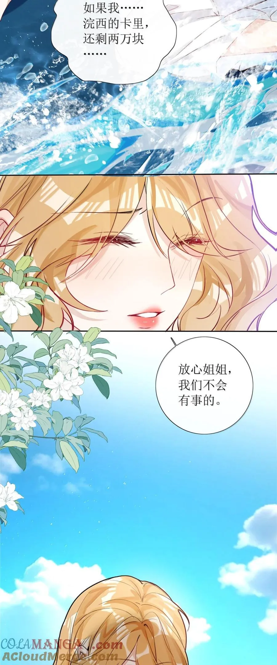 63 我们结婚了 第29页