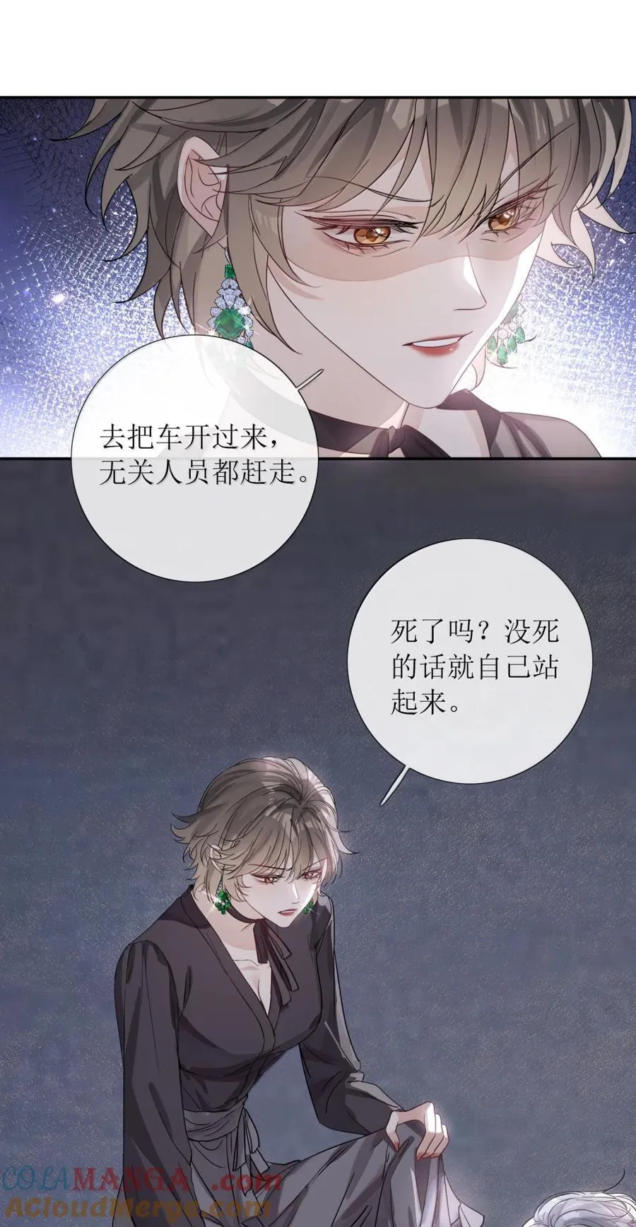 63 我们结婚了 第33页