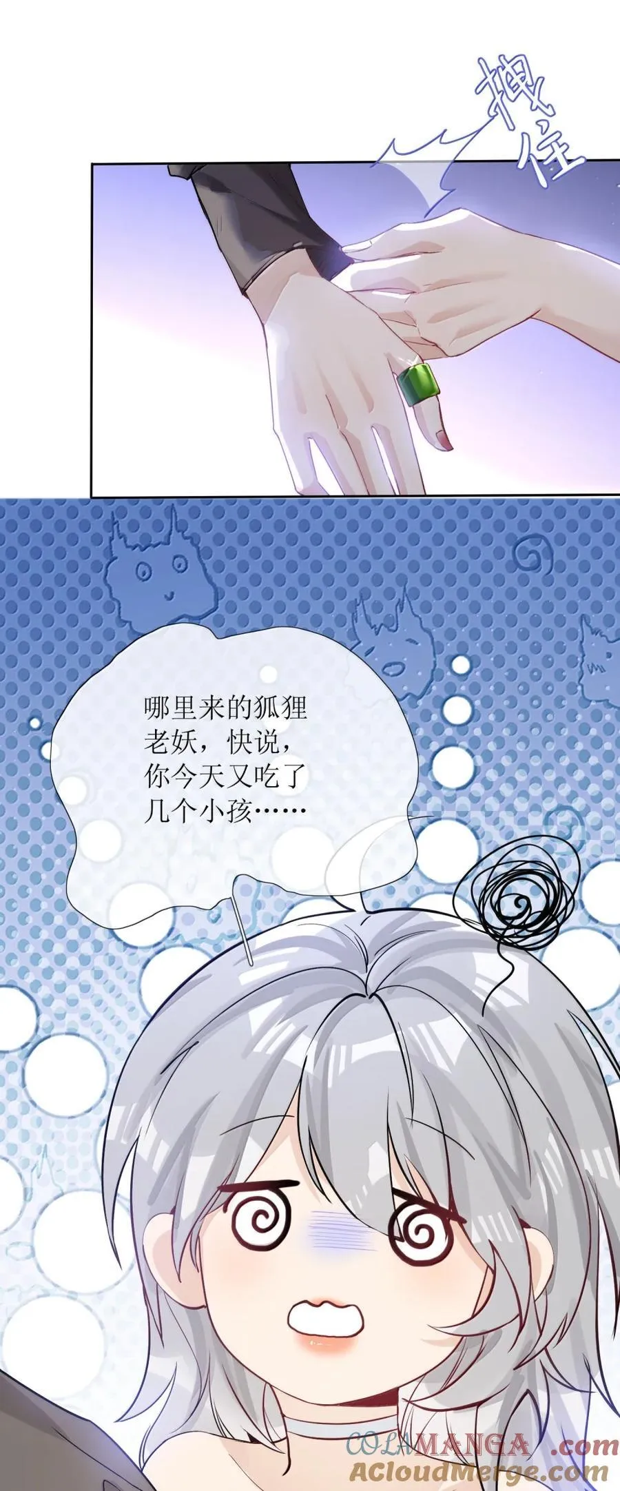 63 我们结婚了 第37页