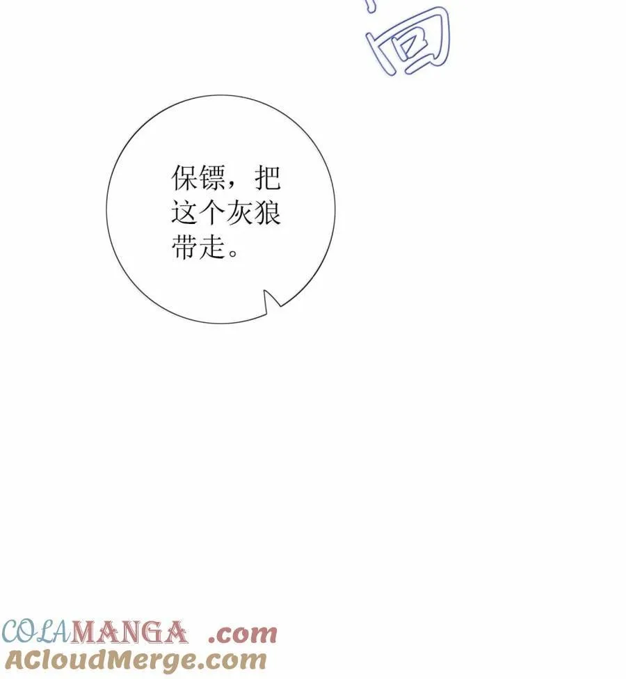 63 我们结婚了 第39页