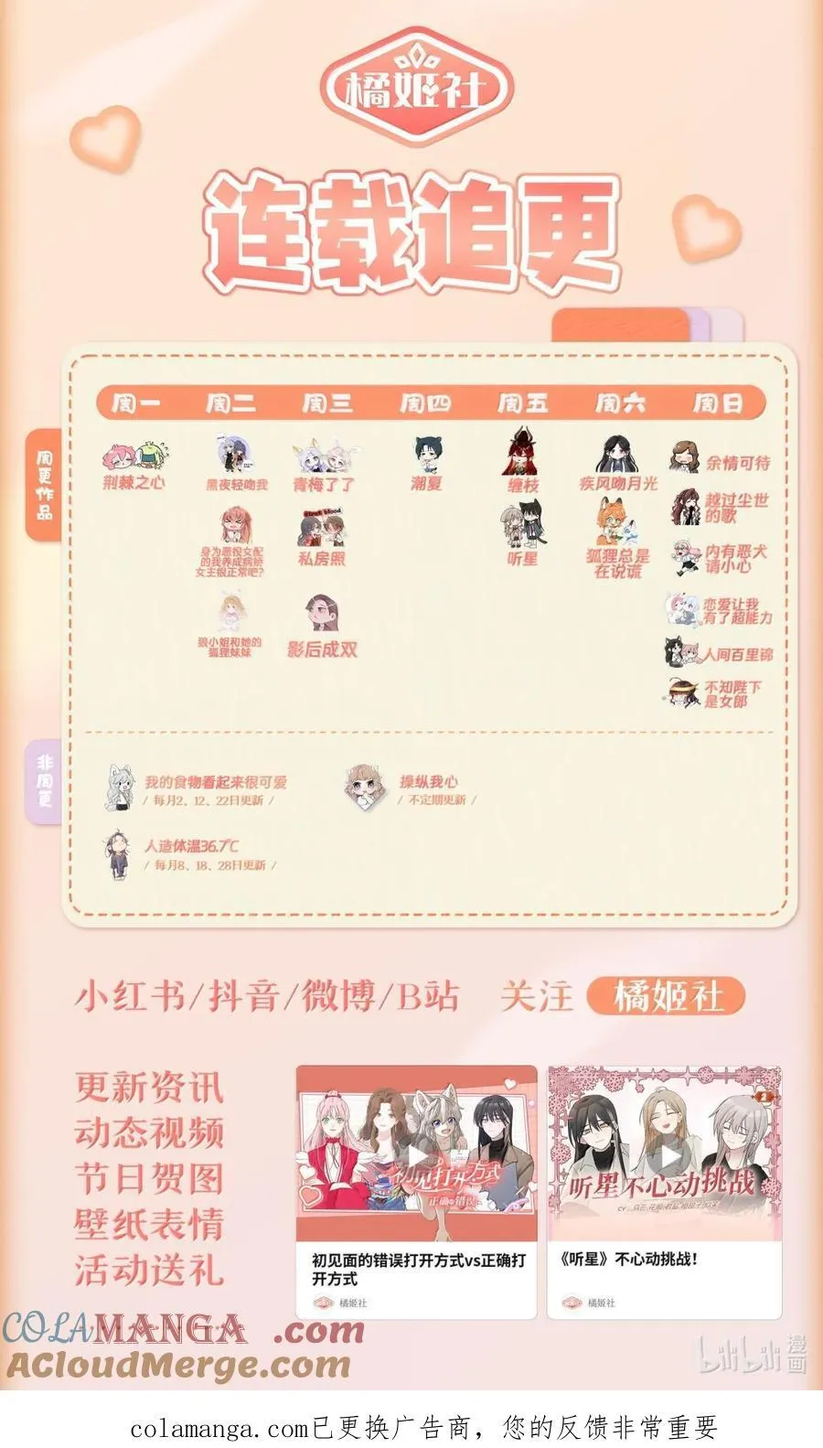 63 我们结婚了 第41页