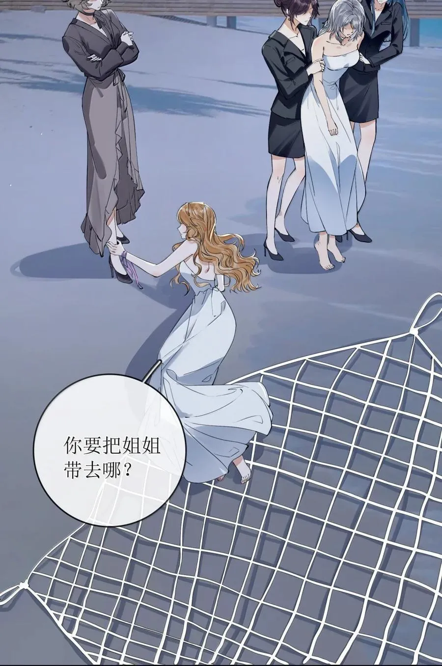64 她这是重婚罪！ 第4页