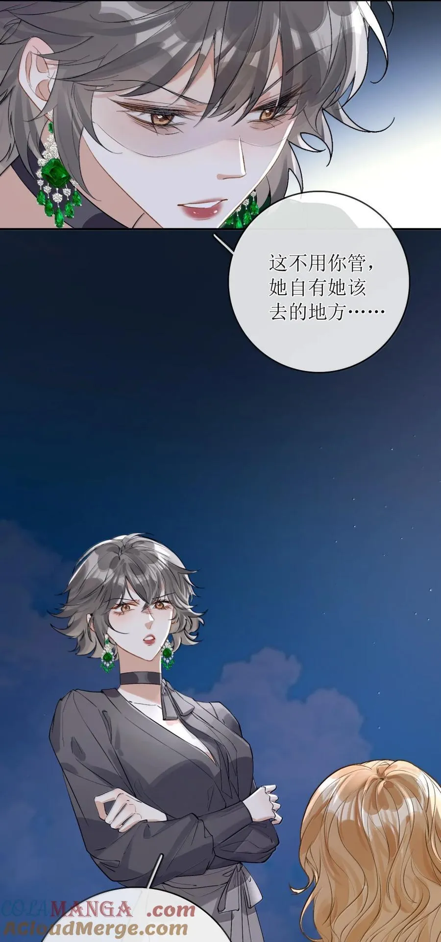 64 她这是重婚罪！ 第5页