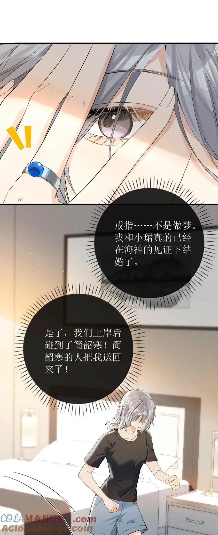 64 她这是重婚罪！ 第11页