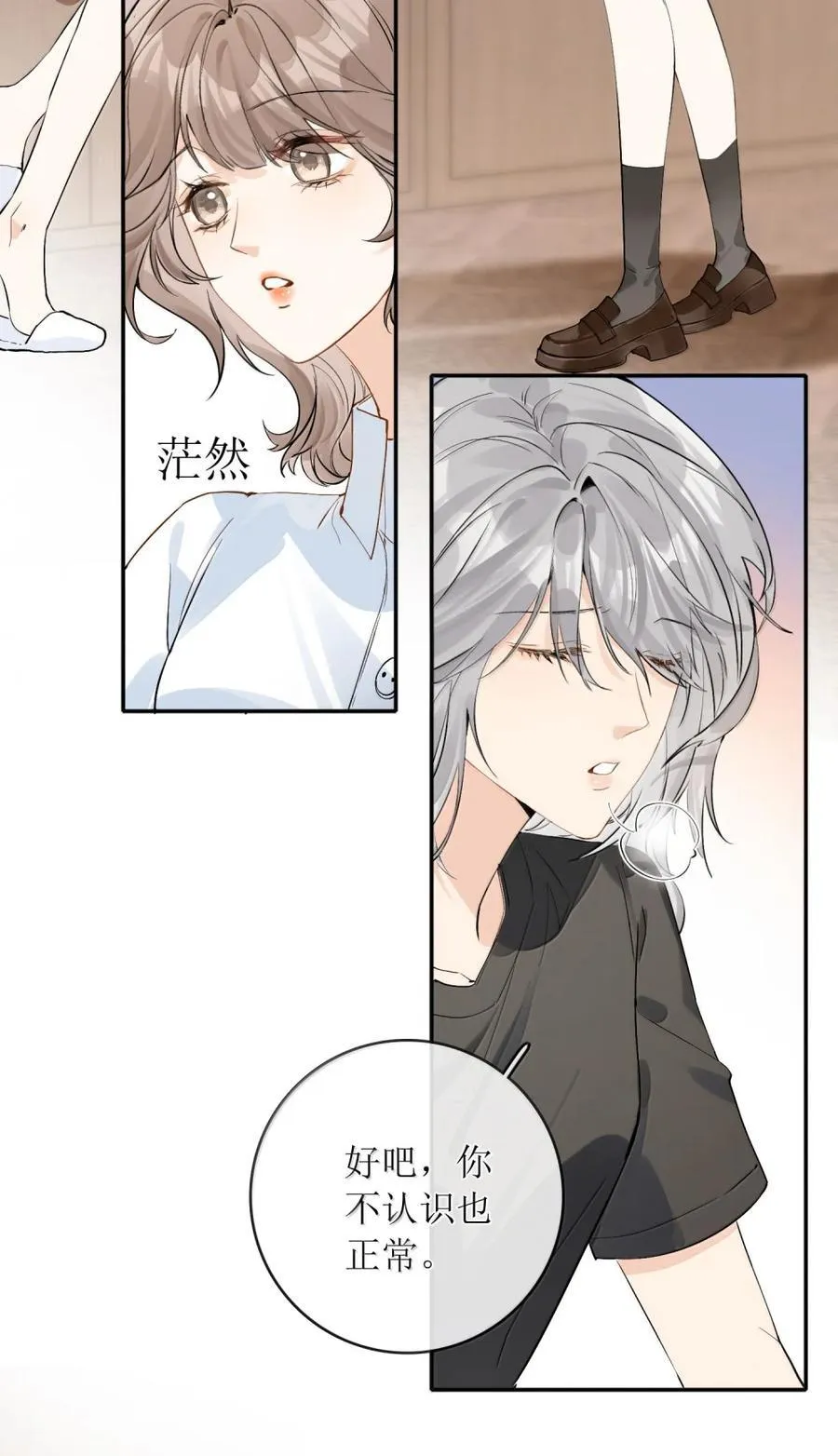 64 她这是重婚罪！ 第16页