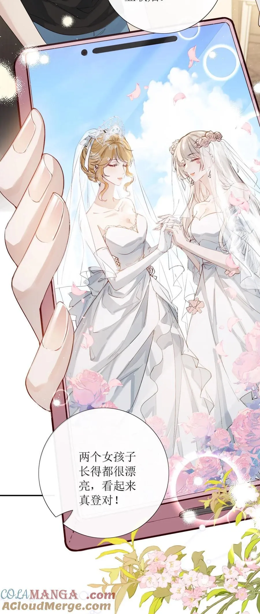 64 她这是重婚罪！ 第19页
