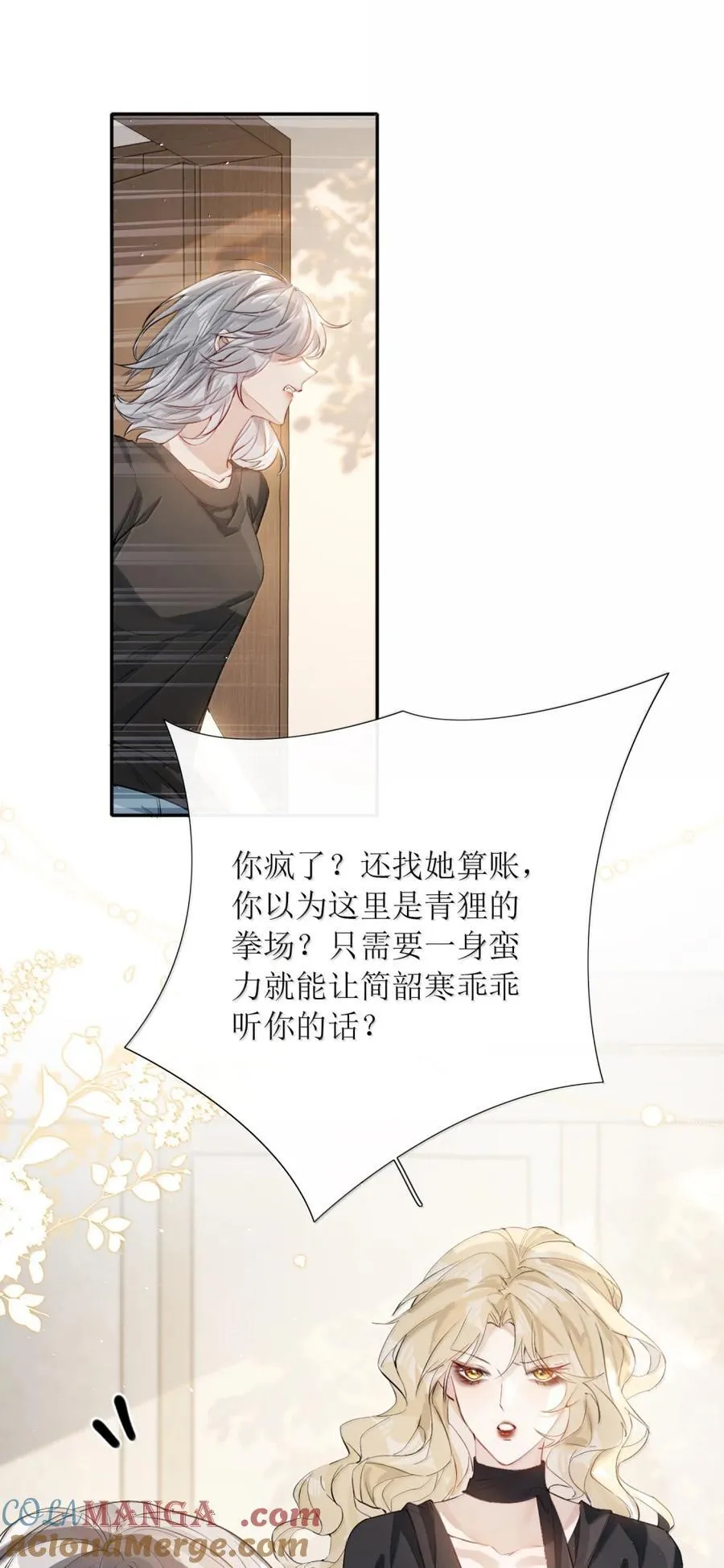64 她这是重婚罪！ 第21页