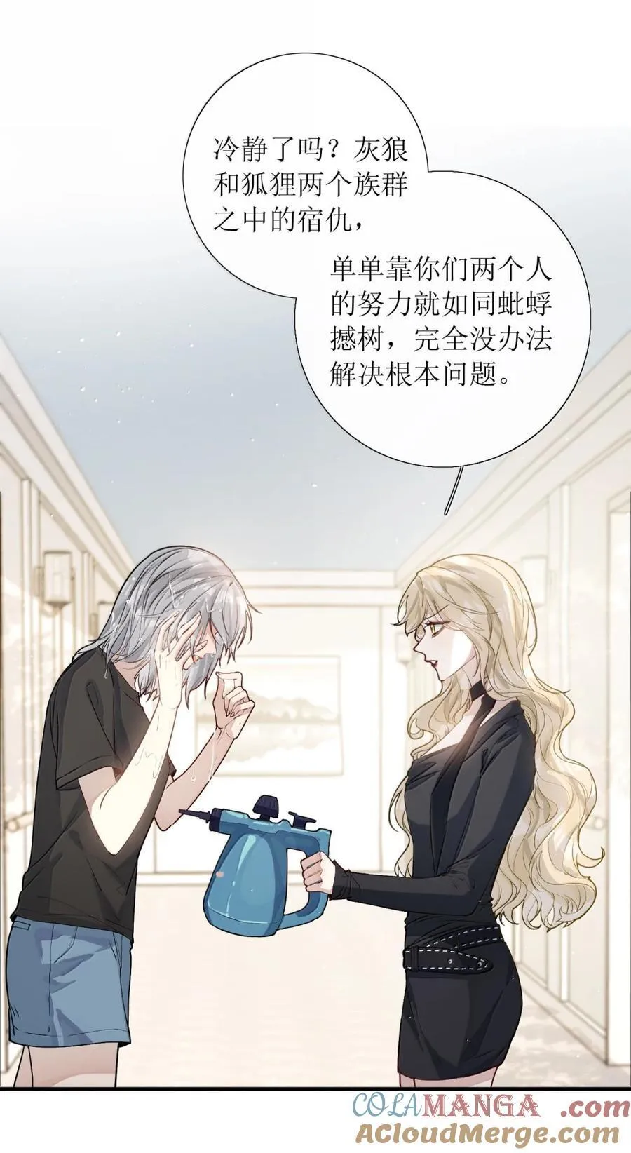64 她这是重婚罪！ 第25页