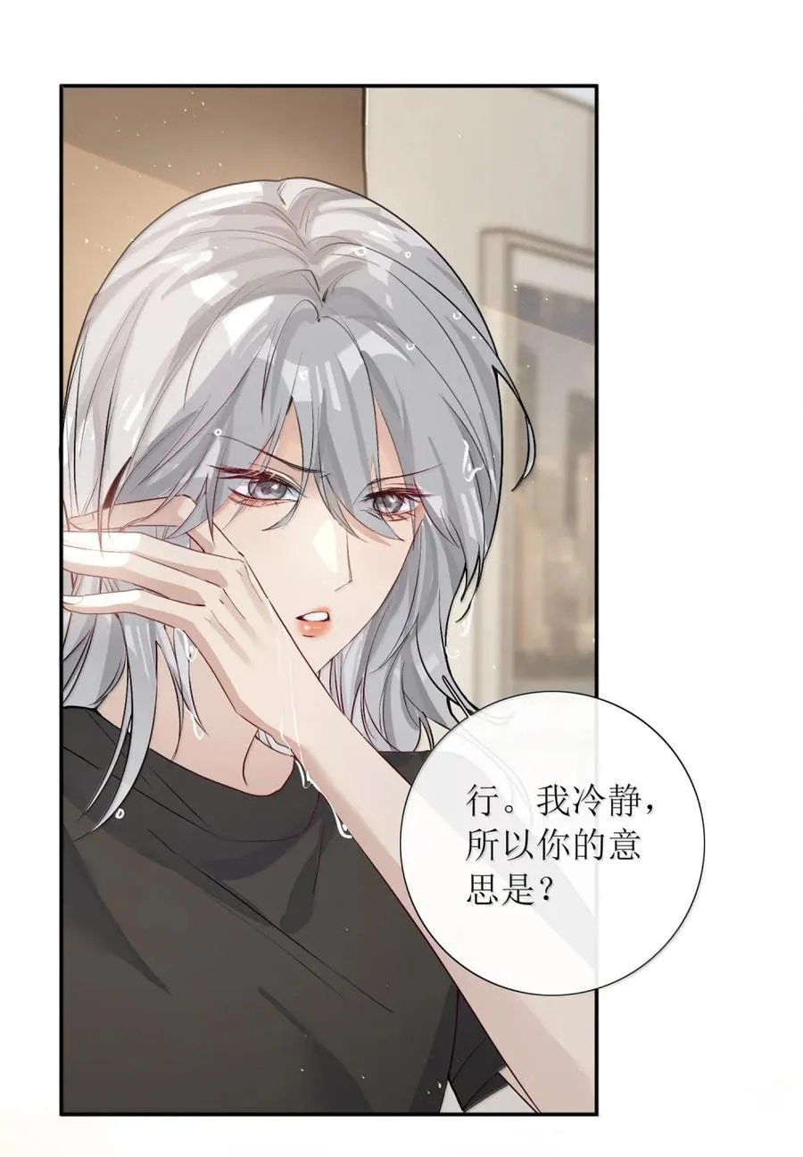 64 她这是重婚罪！ 第26页