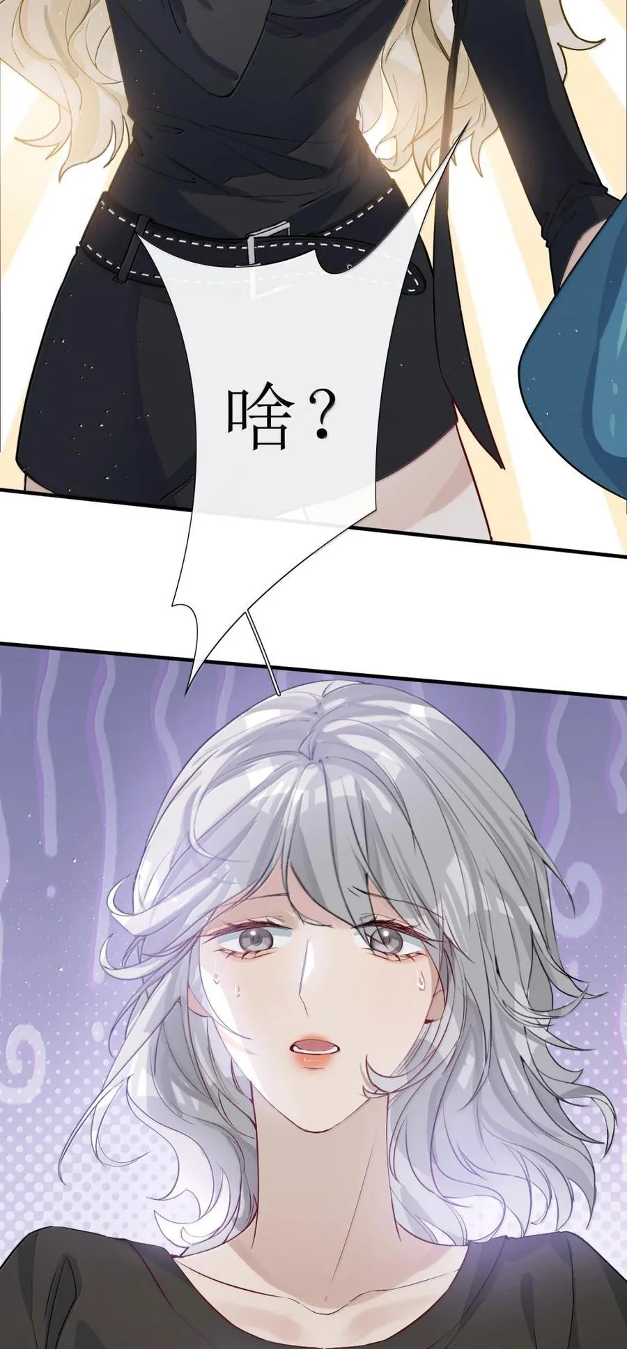 64 她这是重婚罪！ 第28页