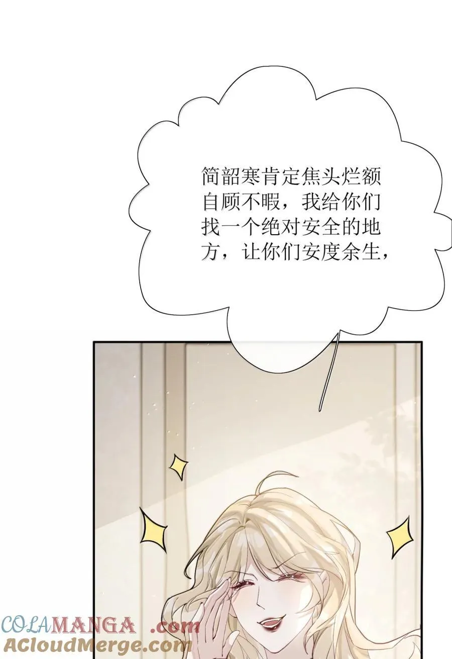 64 她这是重婚罪！ 第31页