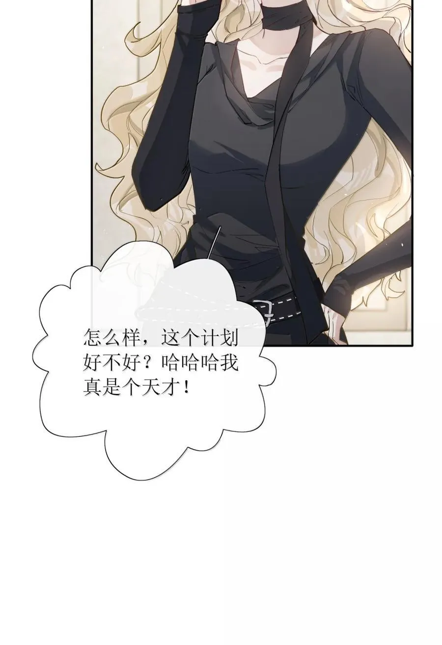 64 她这是重婚罪！ 第32页