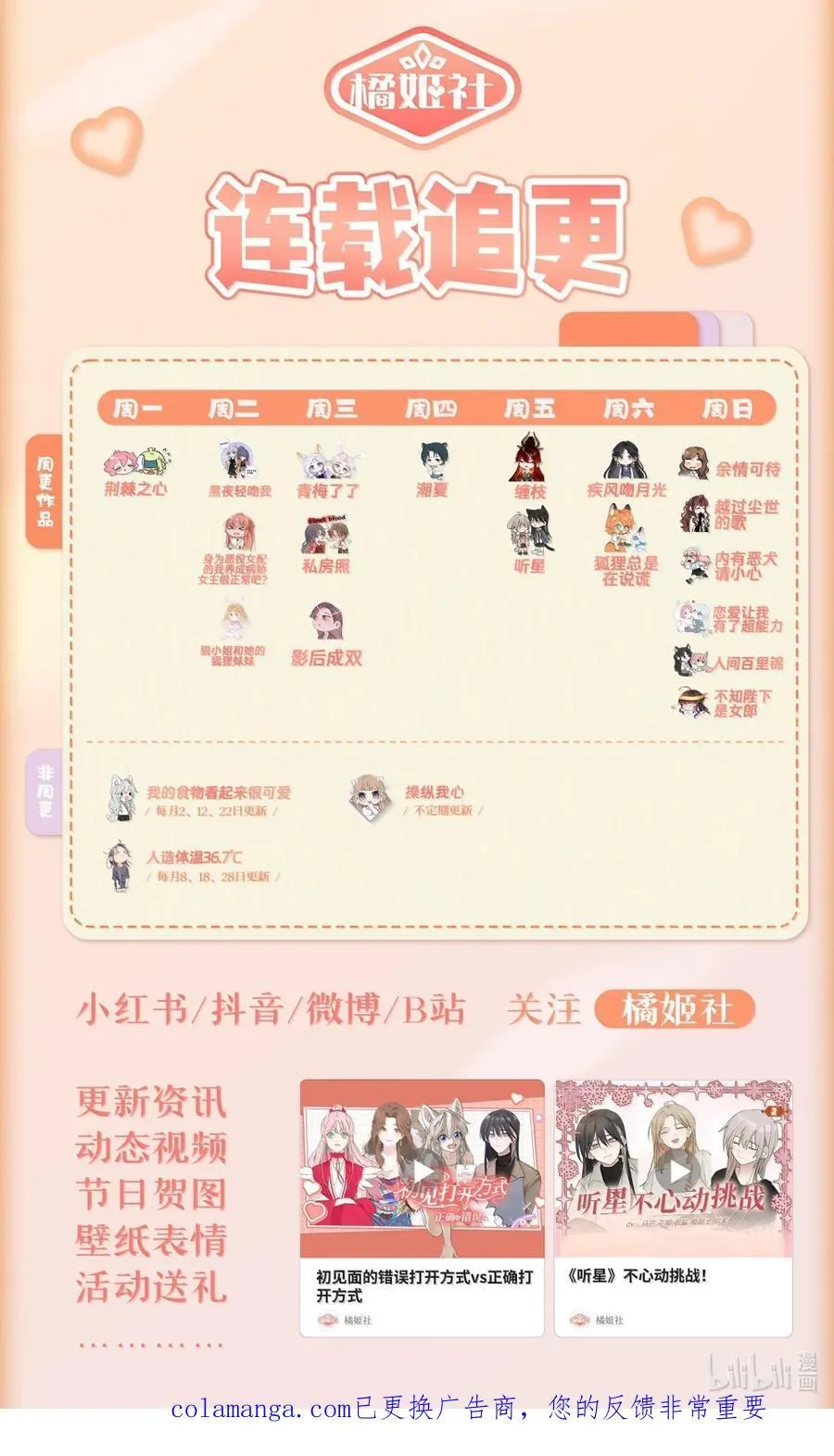 64 她这是重婚罪！ 第40页