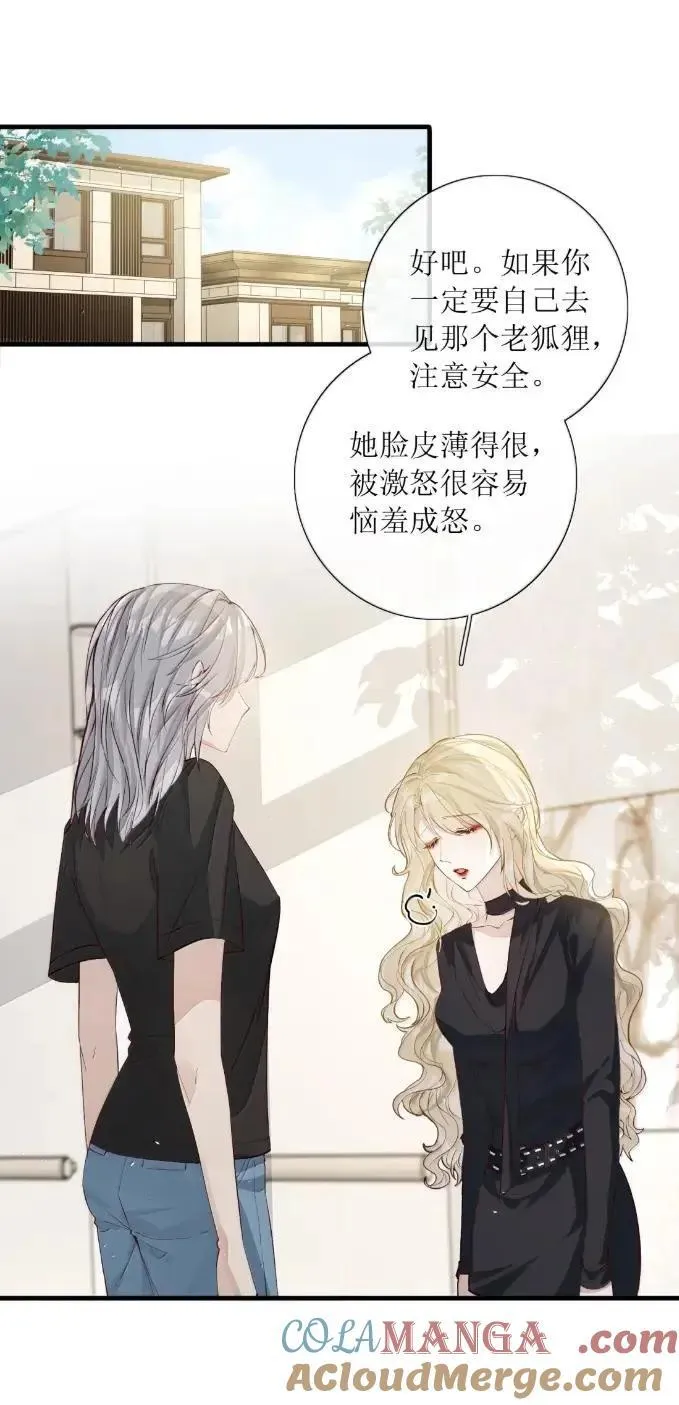 65 谁让你叫我姑姑的？ 第3页