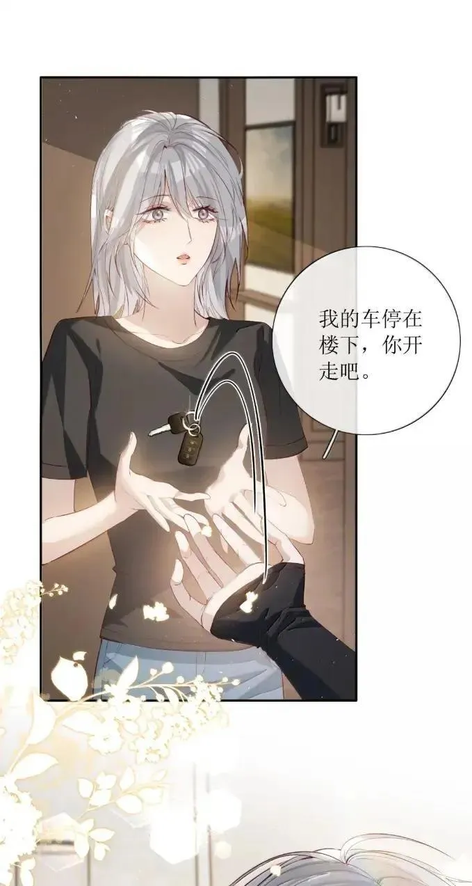 65 谁让你叫我姑姑的？ 第4页