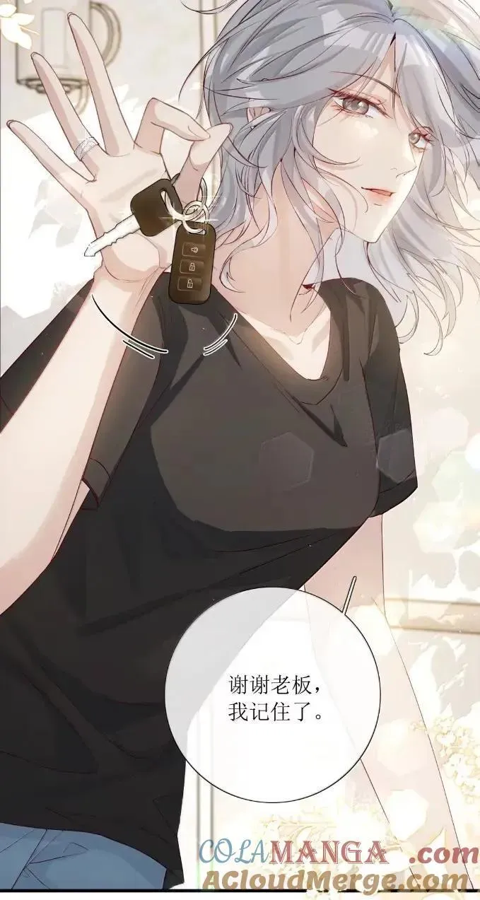 65 谁让你叫我姑姑的？ 第5页