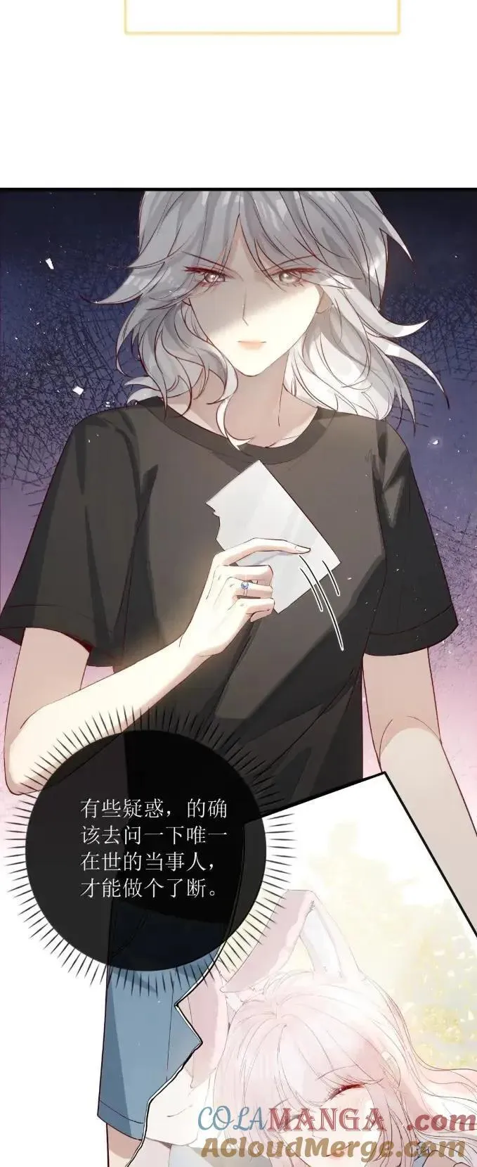 65 谁让你叫我姑姑的？ 第7页