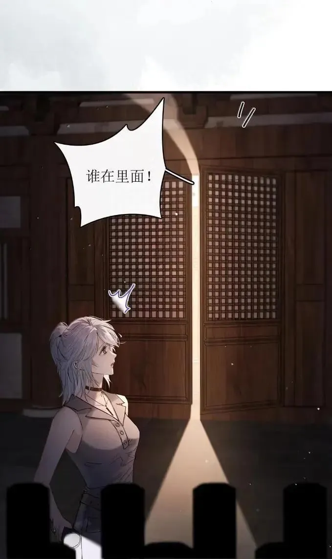 65 谁让你叫我姑姑的？ 第16页
